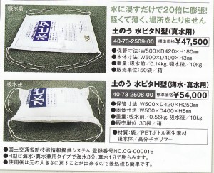 e6b0b4e38394e382bfe38080e382abe382bfe383ade382b0